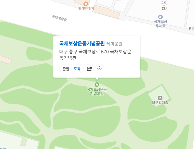 국채보상공원 애플트리 위치