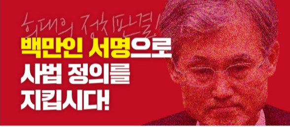 로그기록 서명운동