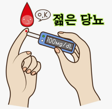 🩸 당뇨병 환자 간호: 혈당 관리와 합병증 예방