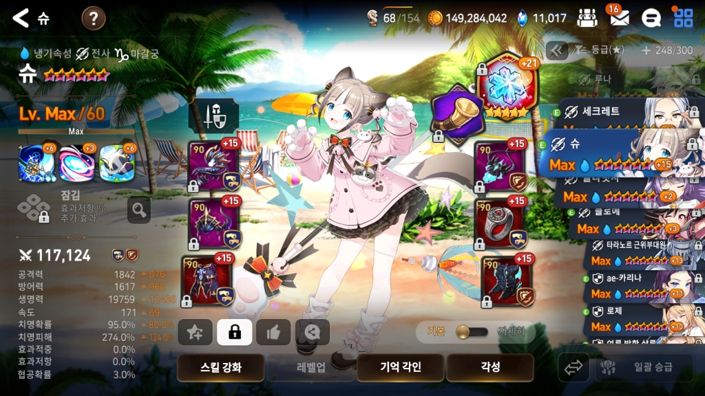 에픽세븐 악몽 모드 집행자 카르카누스 공략