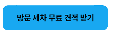 장마철 차량관리 이렇게 하세요! 습기 제거·김서림·냄새까지 1분 정리