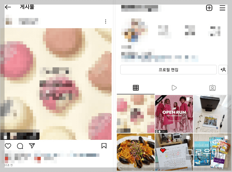 인스타 리그램 하는법