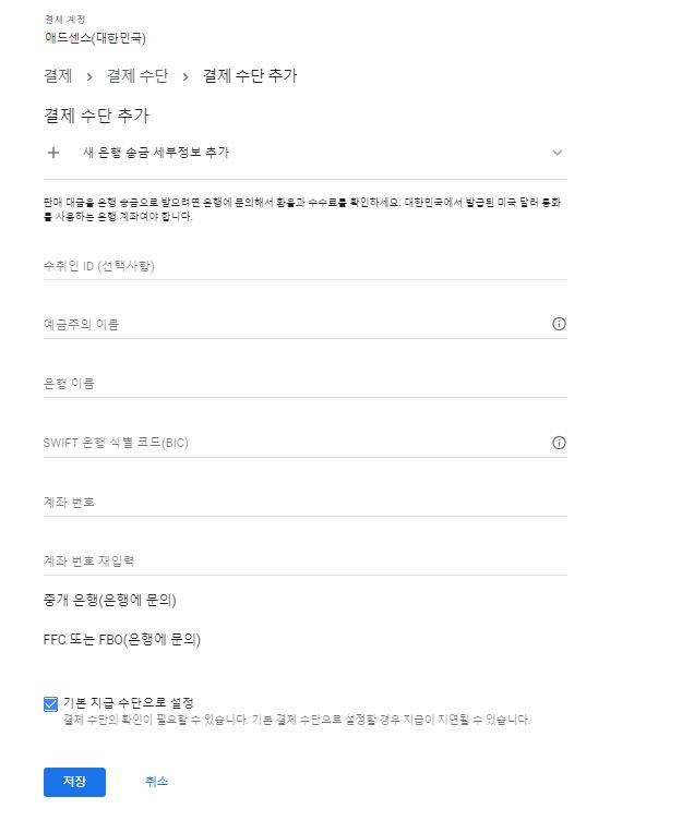 결제 계정