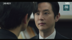 드라마 커넥션 11화 줄거리