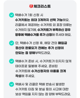 헌옷방문수거 및 헌 옷 기부