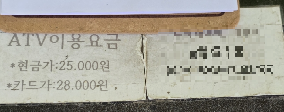 강촌테마랜드(사륜오토바이/카트)