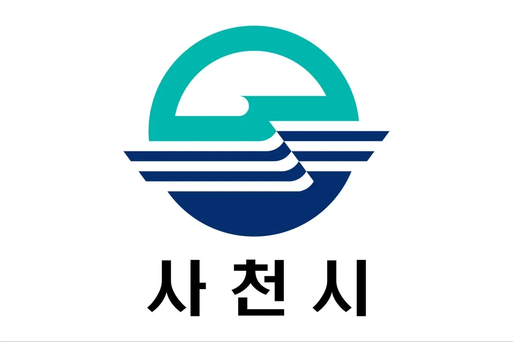 사천시청 홈페이지
