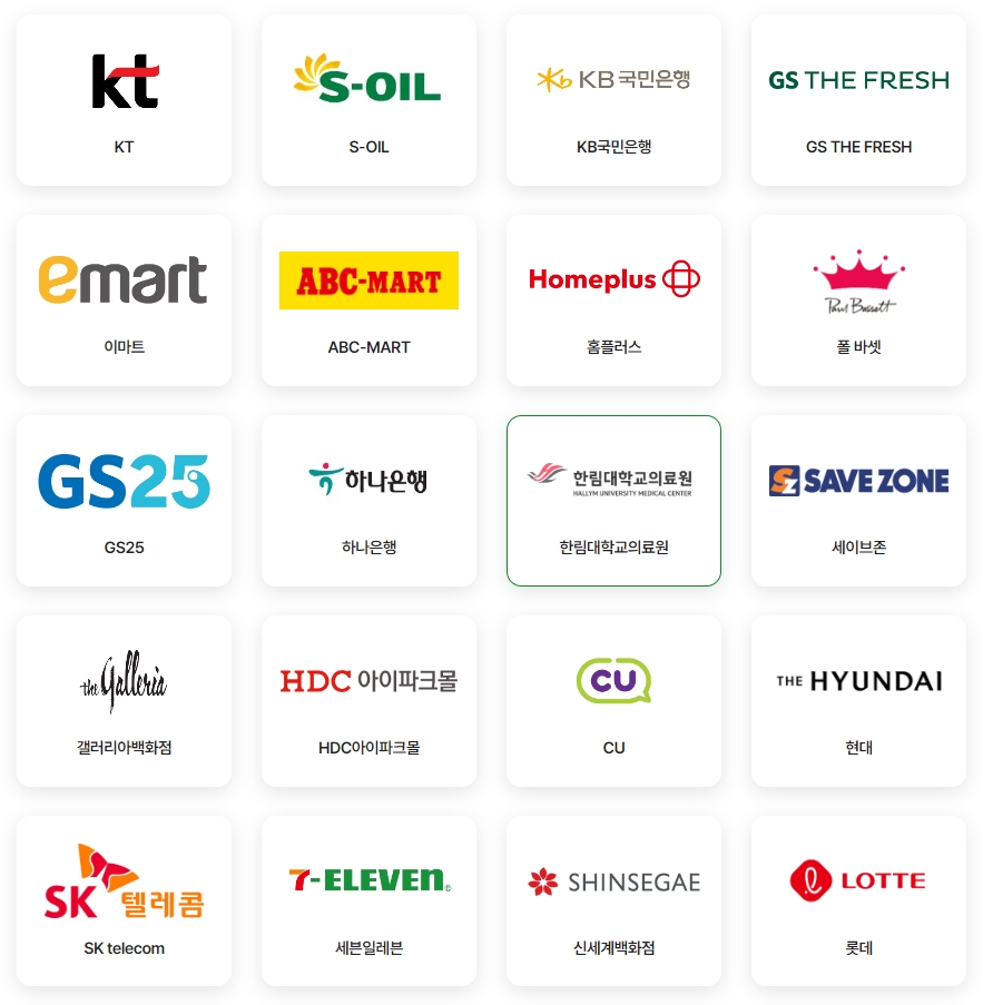 전자영수증 참여 기업:
KT / S-OIL / KB국민은행 / GS더 프래시 / 이마트 / ABC마트 / 홈플러스 / 폴바셋 / GS25 / 하나은행 / 한림대학교의료원 / 세이브존 / 갤러리아백화점 / HDC아이파크몰 / CU / 더현대 / SK텔레콤 / 세븐일레븐 / 신세계백화점 / 롯데