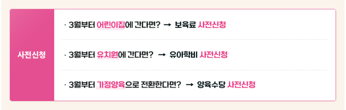 사전신청