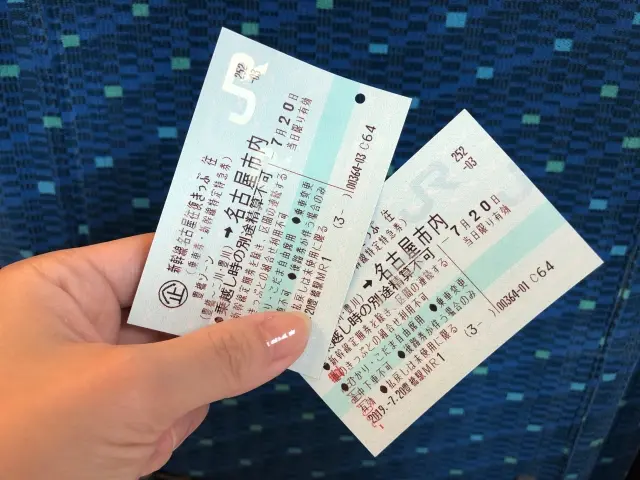 신칸센 티켓 종류