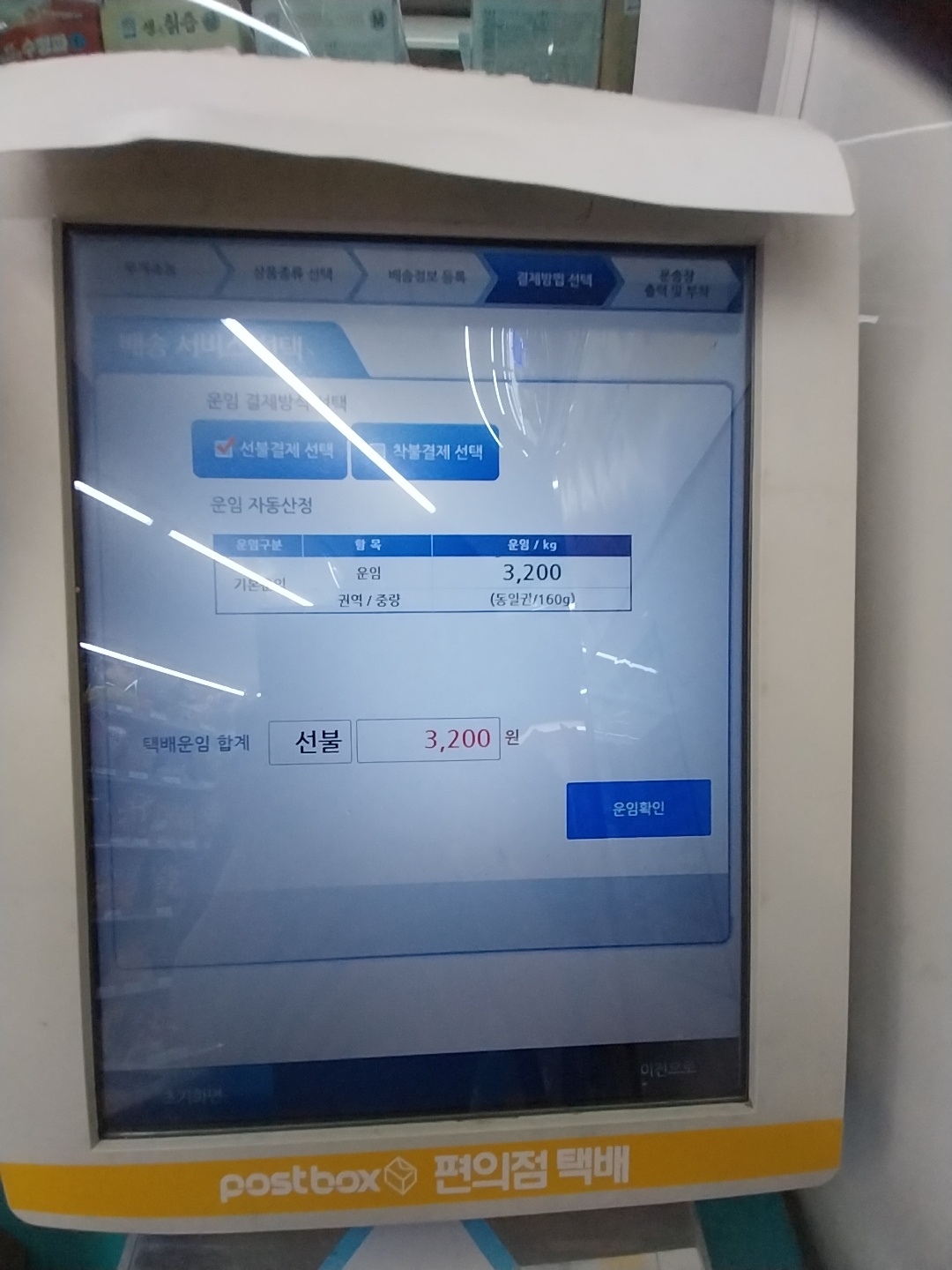 GS편의점 택배 보내는 방법 확인(비회원)