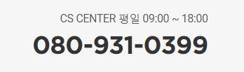 전자담배 릴 고객센터