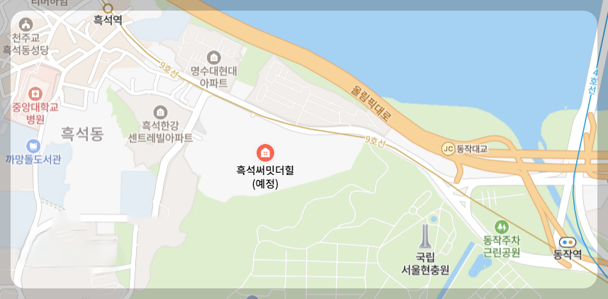 동작구 써밋 더힐 분양 총정리|흑석뉴타운 입지·한강뷰·청약 가치 분석