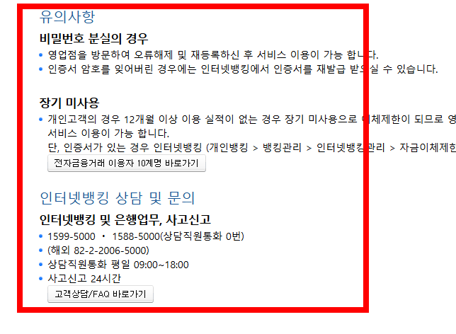 미성년자 통장개설 서류 확인하기