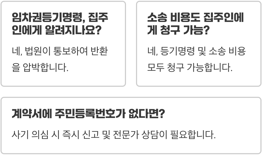 전세금 못 돌려받았을 때, 집주인 주소 몰라도 공탁금 걸 수 있을까?