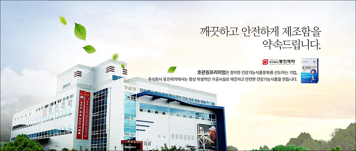 호관원 프리미엄 가격 효과 상세정리