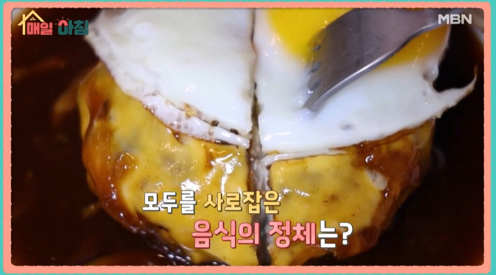 매일아침 치즈함박스테이크
