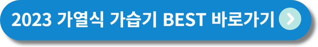 가습기 추천링크 바로가기