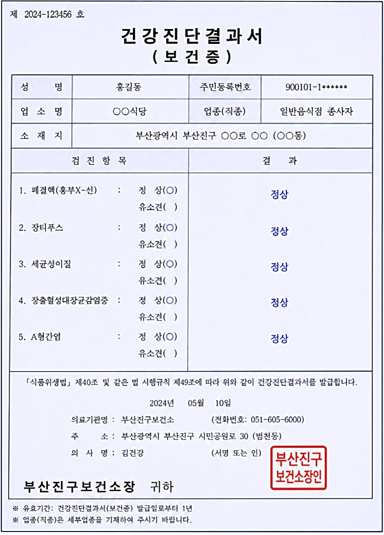 공공보건포털 e보건소