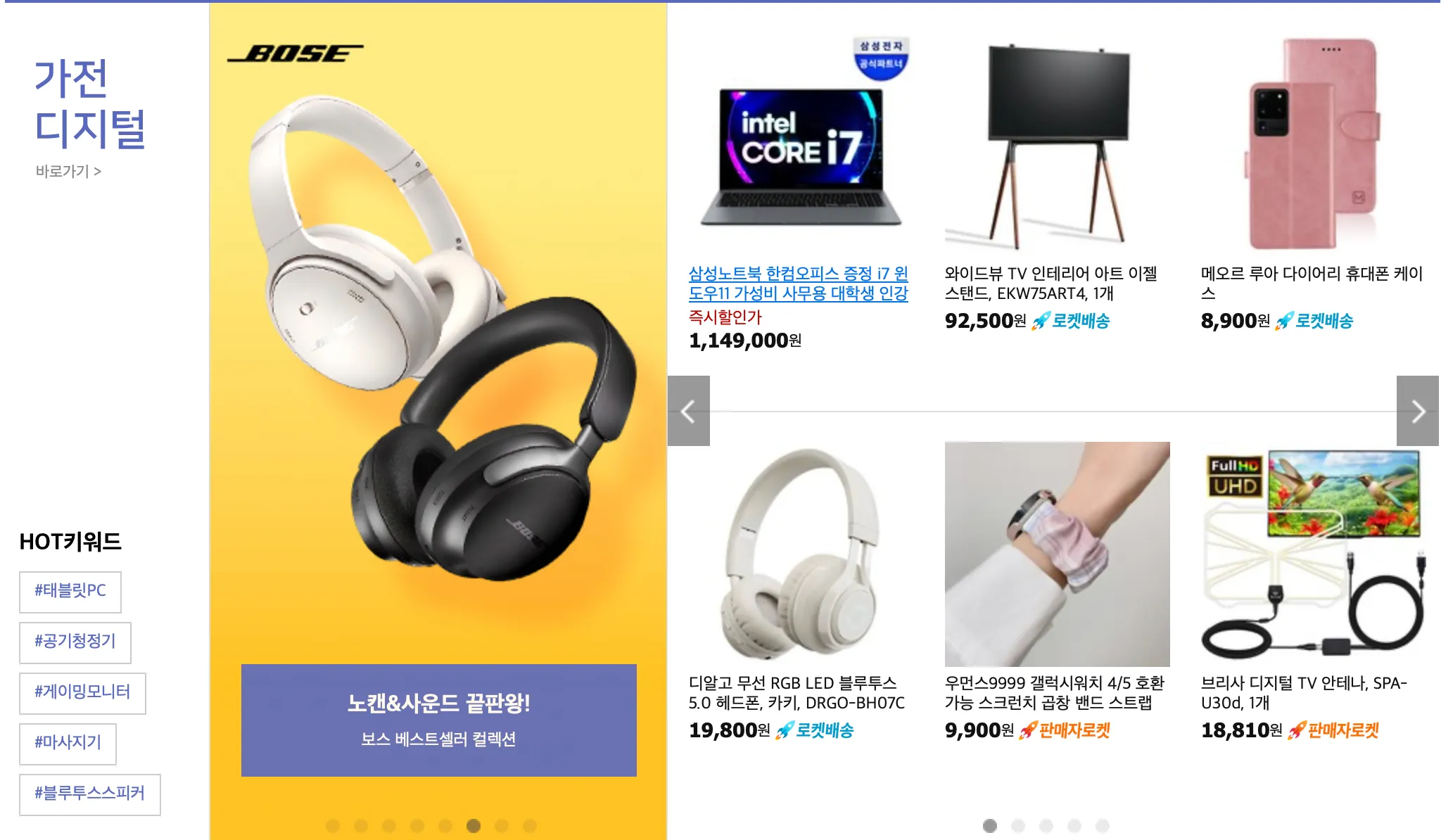 쿠팡-쇼핑몰-바로가기-쿠팡바로가기-쿠팡이츠-쿠팡플레이-쿠팡해외배송-쿠팡쇼핑몰