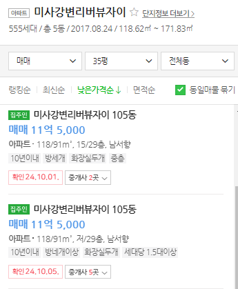 매물가격