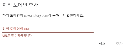 구글하위도메인