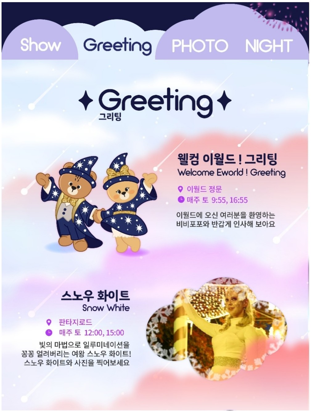 12월 축제 일정표