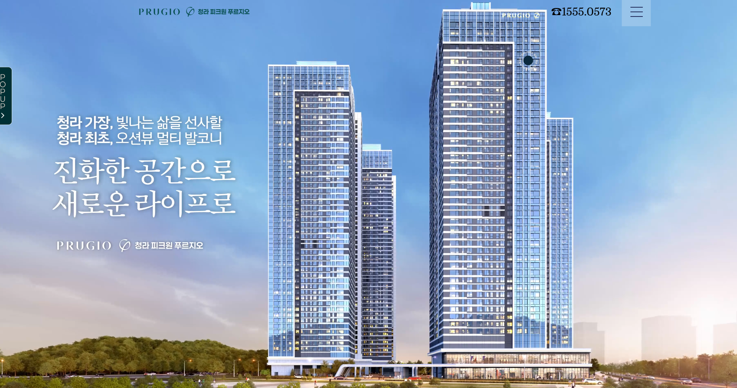 분양상담사 고퀄리티 분양홈페이지 제작