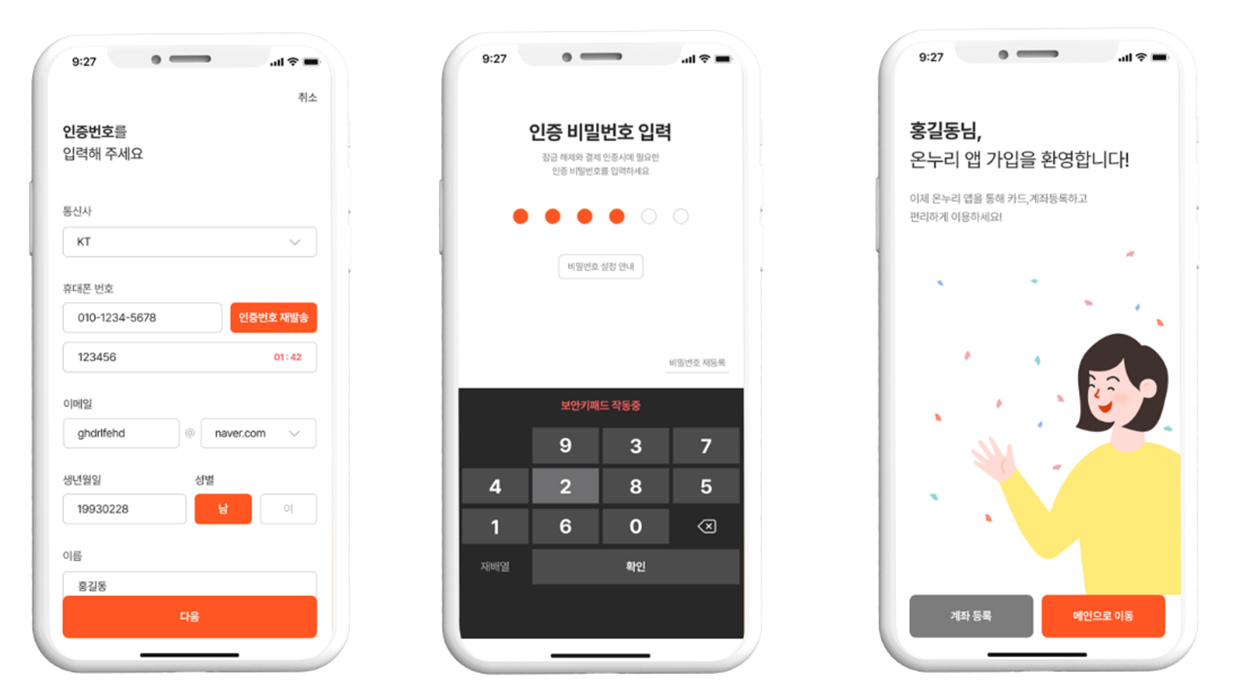 온누리 상품권 10%할인 제일싼곳