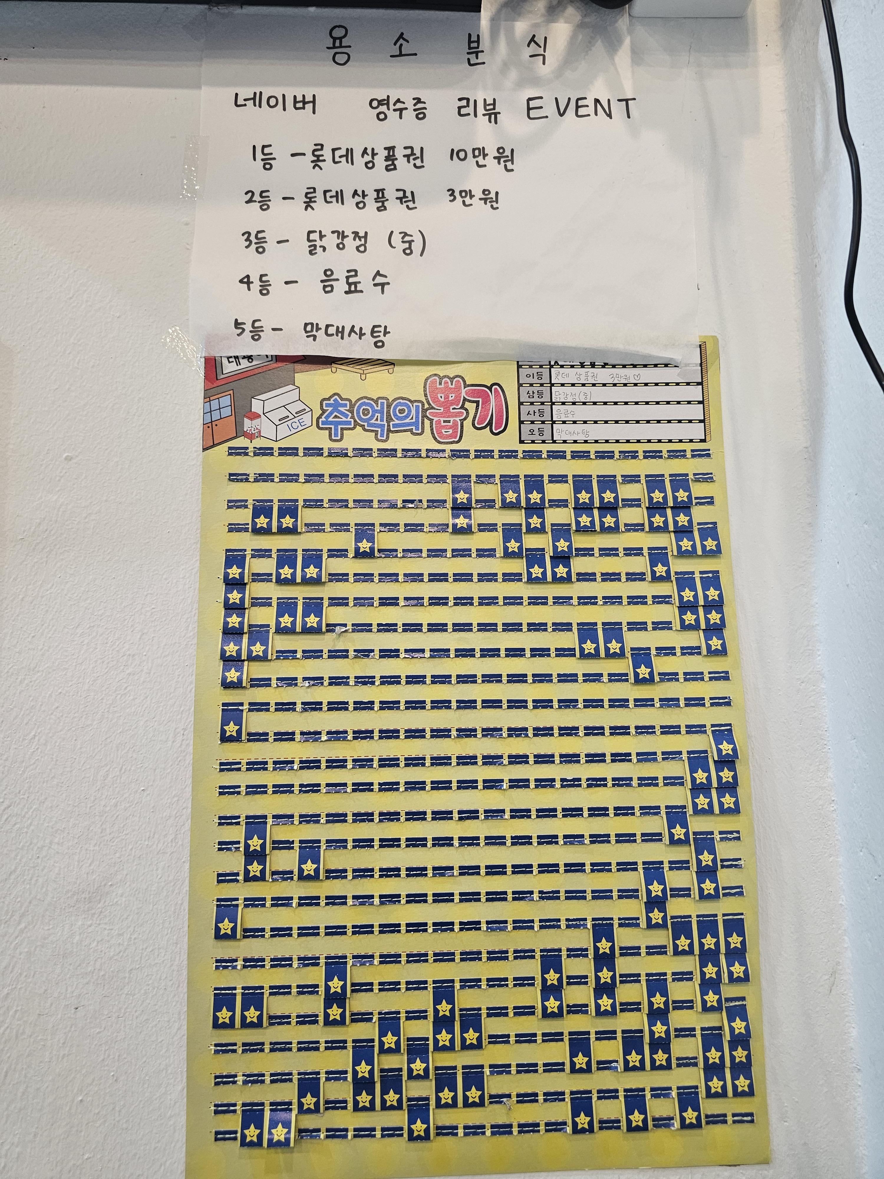 인천_서구_가정동_용소분식_이벤트