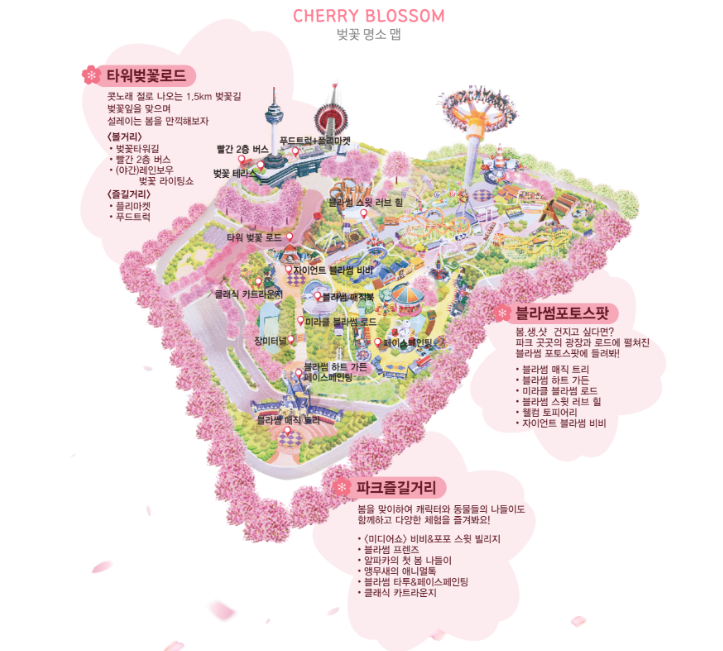 이월드 블라썸 피크닉 가이드맵