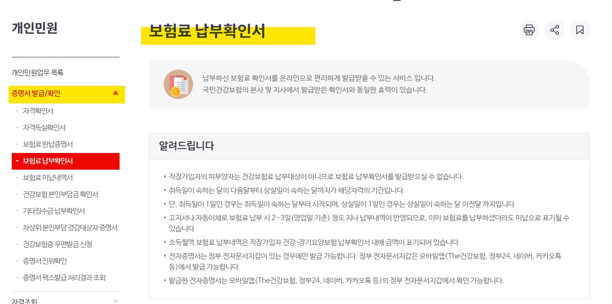 내 중위소득 확인방법