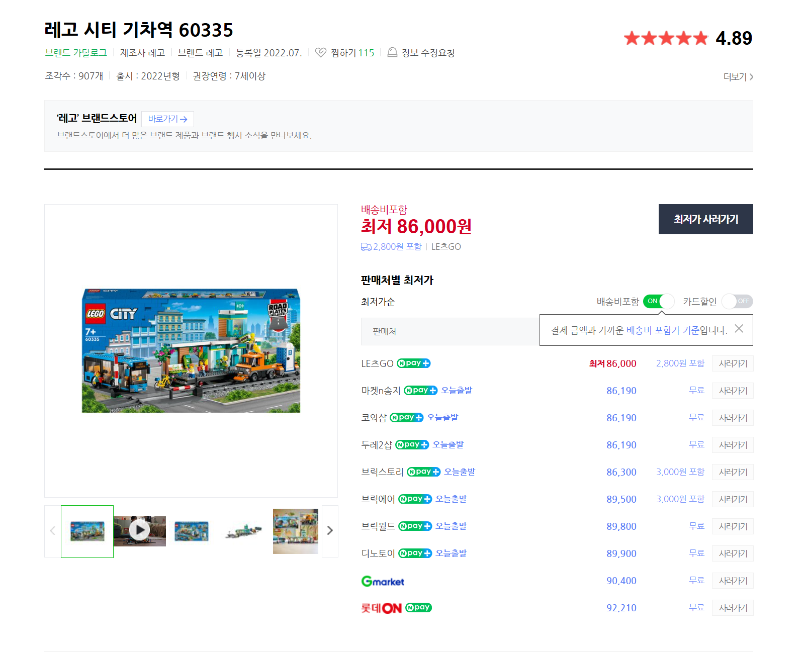 레고 할인