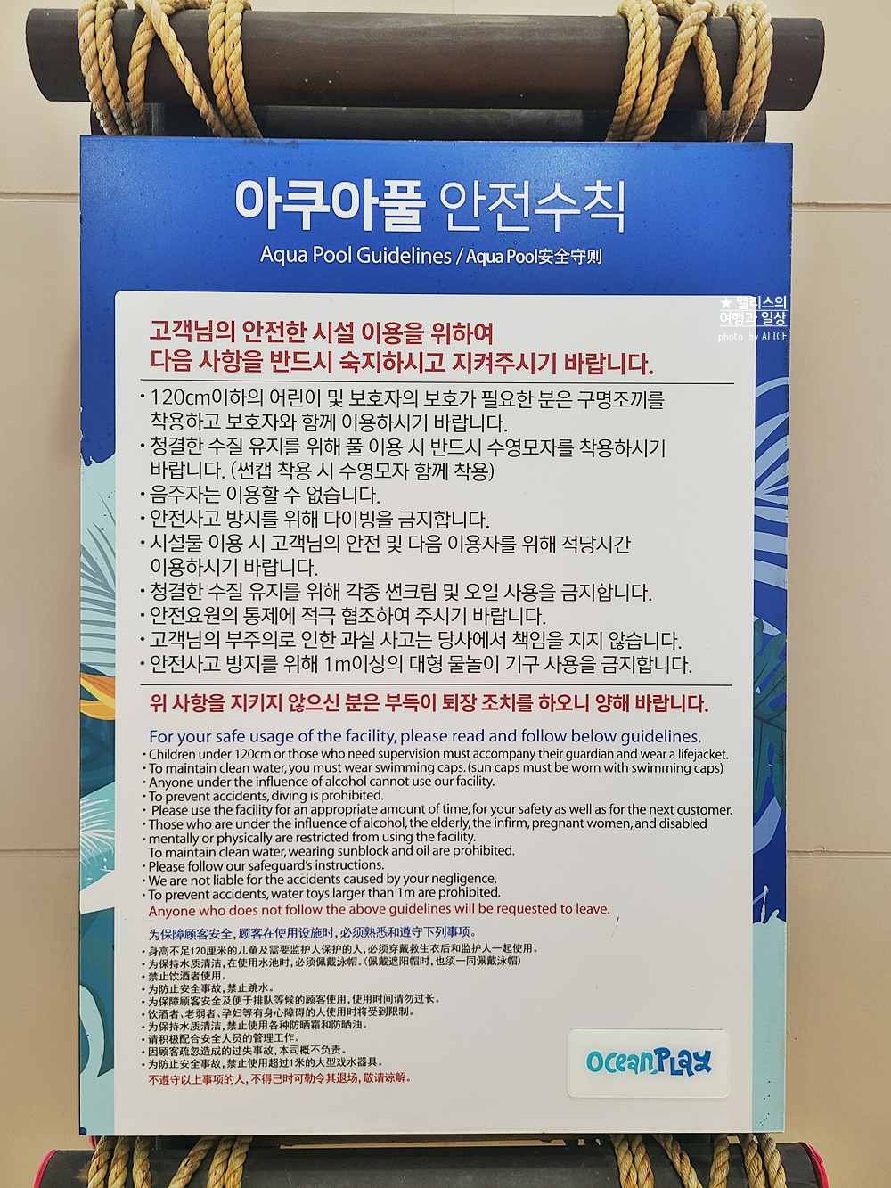 소노벨경주 오션플레이 할인예약 대중교통 준비물 방문후기