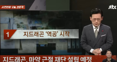 사건반장-앵커