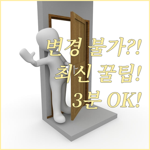 개인통관고유부호(PCCC) 이름 전화..