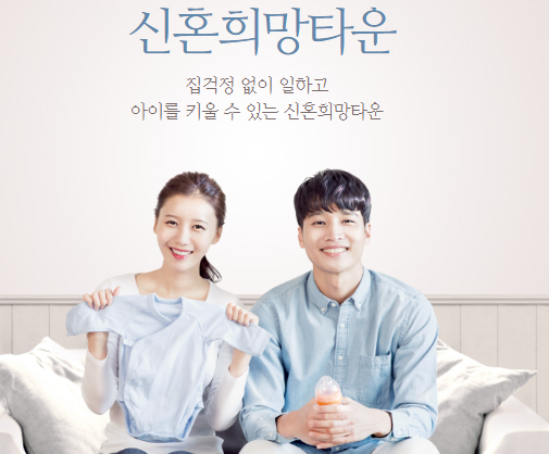 신혼부부매입임대