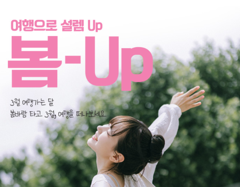여행가는 달 누리집 홈페이지