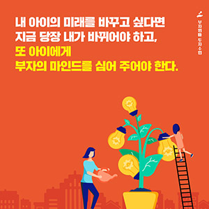 부자엄마투자수업