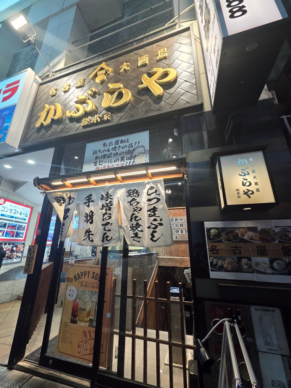 #나고야역 이자카야
#나고야역 술집 추천
#나고야 가성비 이자카야
#나고야 자유여행 술집
#나고야 혼밥 가능한 이자카야
3일본 오토오시 문화
#나고야 테바사키 맛집
#일본 오뎅 추천
#나고야역 근처 현지인 맛집