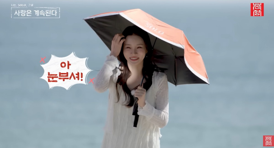 나솔사계 여름특집 여자출연자