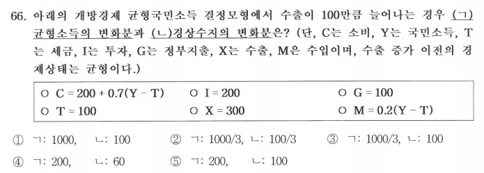 감정평가사-제33회-1차시험-기출문제-정답