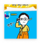 테토&middot;에겐 테스트