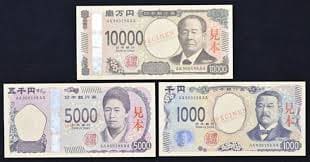 일본 지폐 신권 14