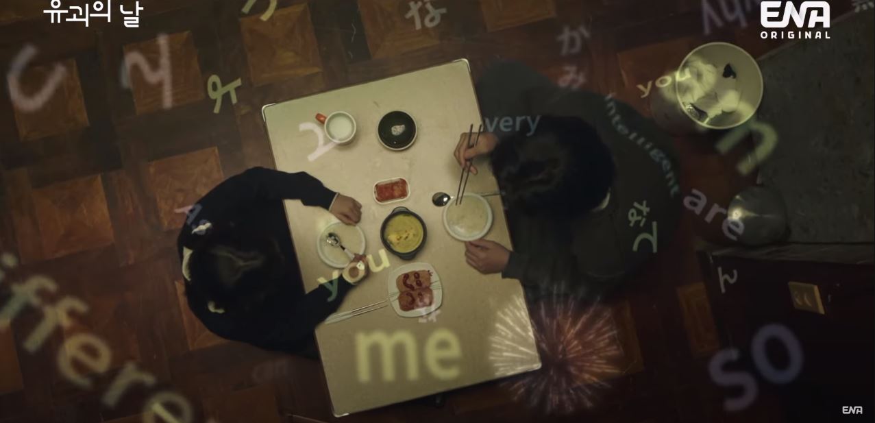 유괴의날_1회