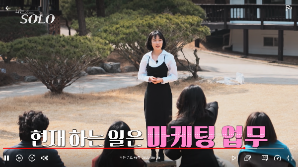 나는 솔로 8기 옥순 자기소개