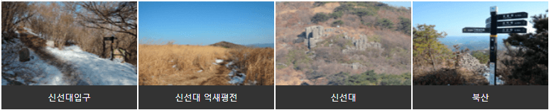 안양산무등산