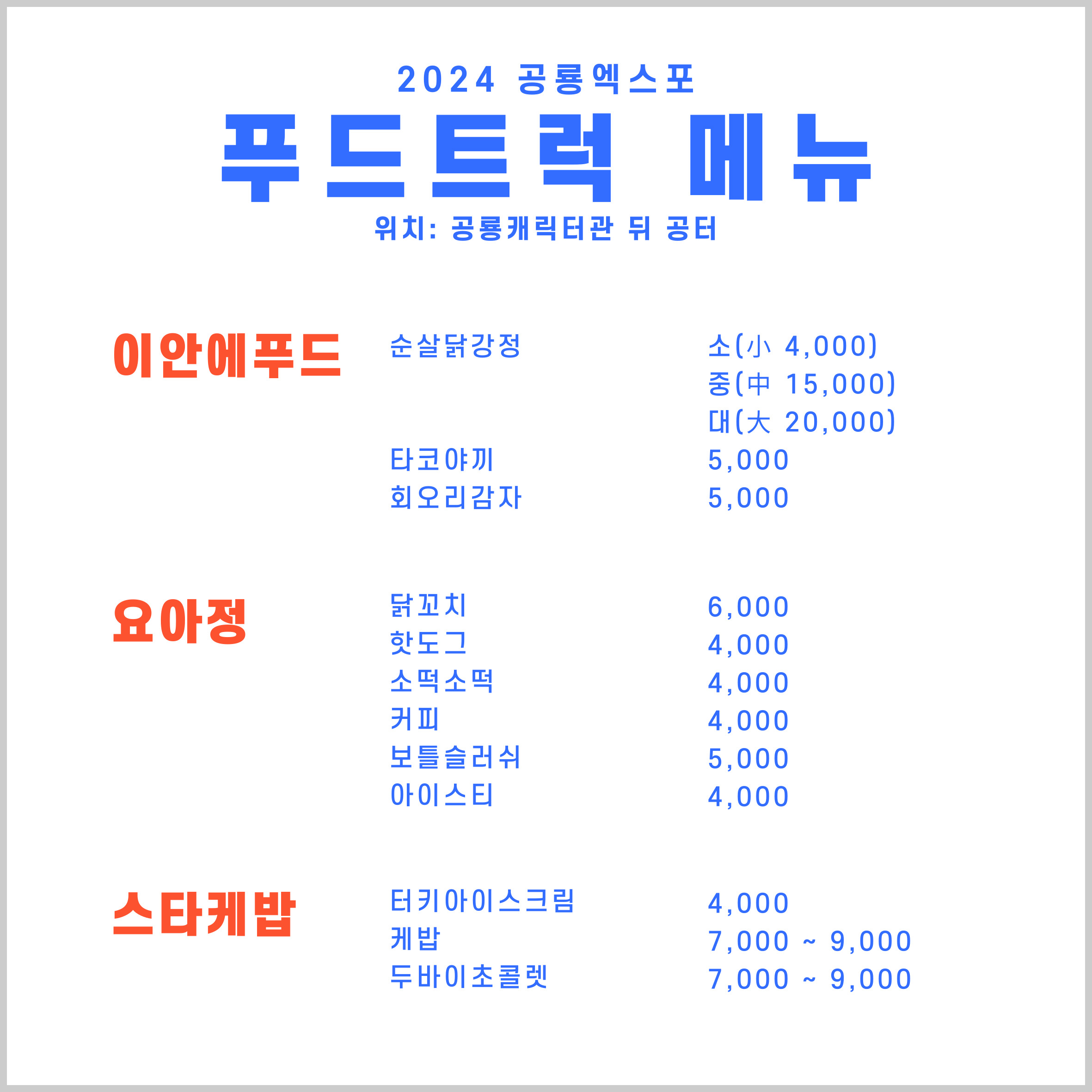 고성 공룡엑스포