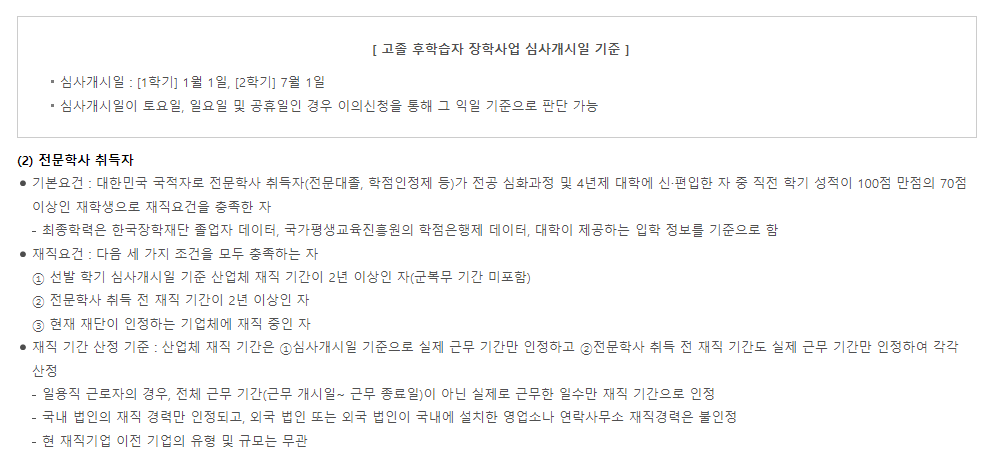 2유형 지원대상