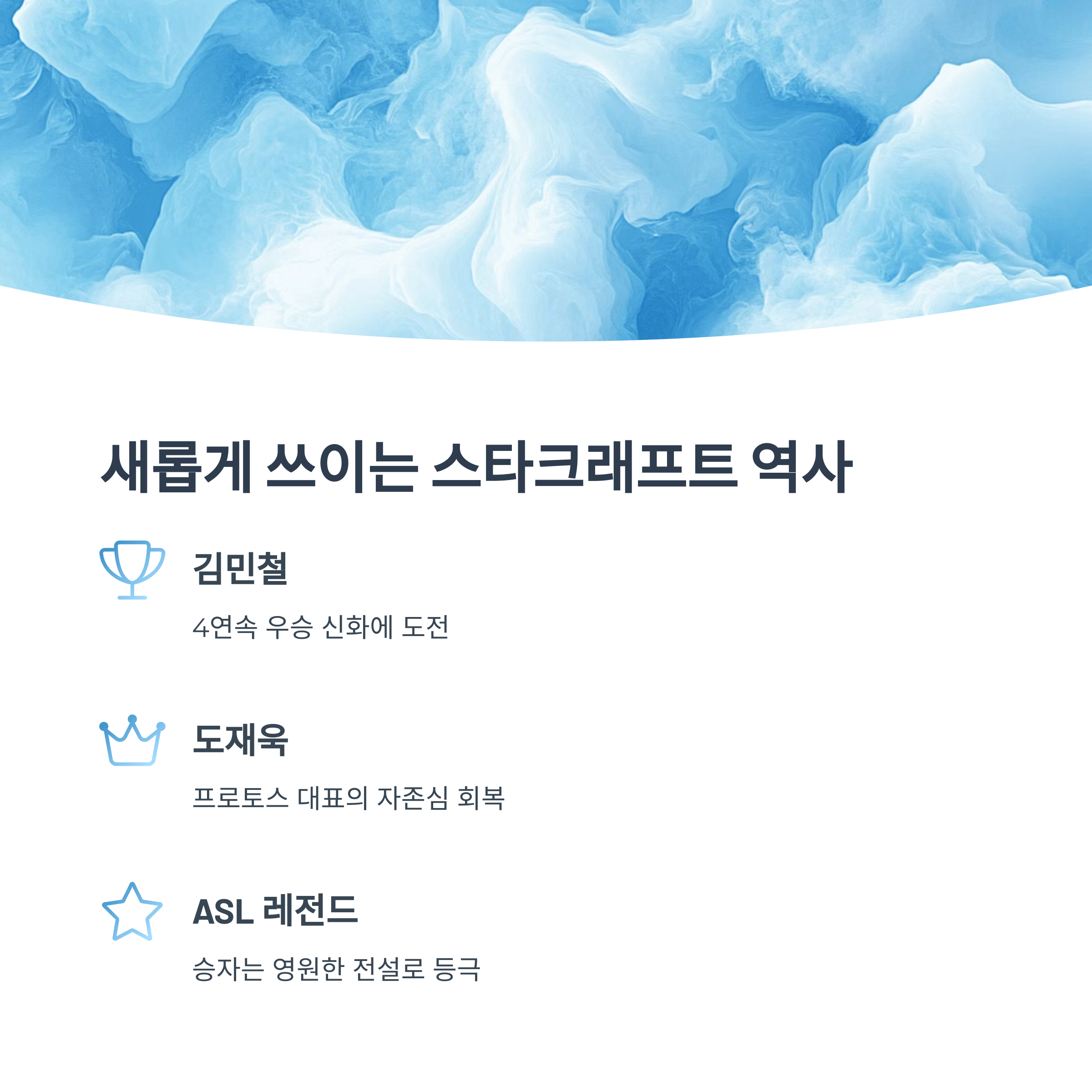 ASL 역사에 남을 순간